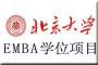 北大EMBA中心