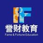 誉财教育