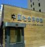 中国社科院
