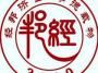经邦咨询