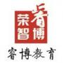 北京睿博教育