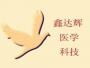 长春鑫达辉医学培训