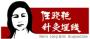 任氏时代公司