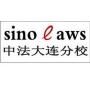 中法大连分校