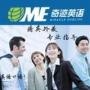 奇迹英语