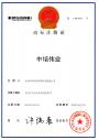 中培信息化