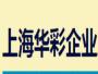 华彩咨询徐汇校区