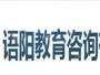 语阳教育