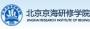 京海研修学院