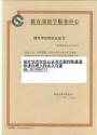 北京华为留学教育
