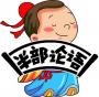 上海半部论语