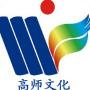 高师文化艺术
