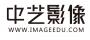 北京中艺摄影培训学校