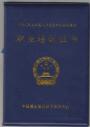 北京文航
