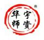 华宇师资