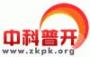 中科普开