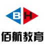 佰航教育