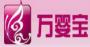 万婴宝