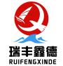 瑞丰鑫德国际教育
