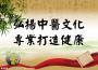 中弘颐康医学研究
