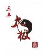 太极拳培训