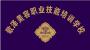 歌泽美容培训学校