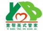 上海英式管家培训
