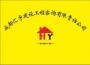 成都造价员培训