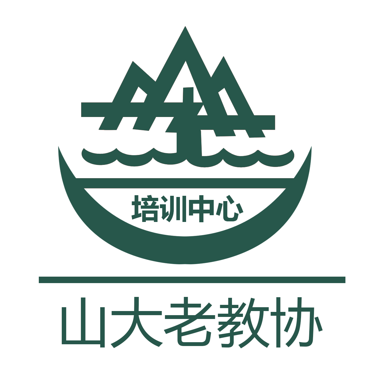 山大老教协培训 山大老教协培训
