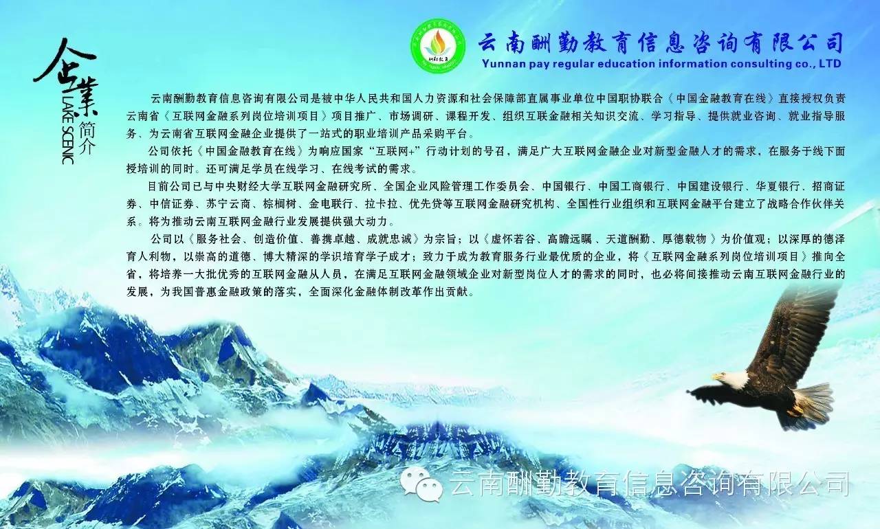 云南酬勤教育 云南酬勤教育