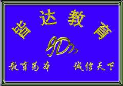 皆达培训 皆达培训