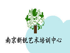 新锐艺术培训 新锐艺术培训