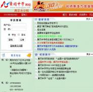 南京分校 南京分校