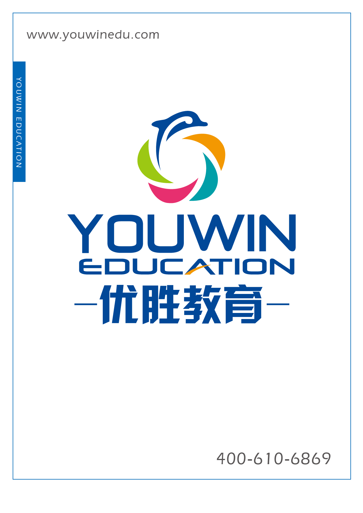 洛阳西工优胜教育 洛阳西工优胜教育
