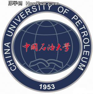 中石油大学网育