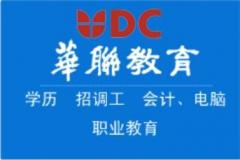 华联教育 华联教育