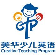美华少儿英语福田