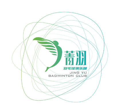 菁羽羽毛球俱乐部