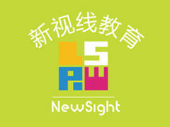 南京新视线小语种培训中心
