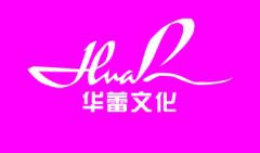 华蕾文化 华蕾文化