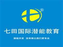 七田国际潜能教育 七田国际潜能教育