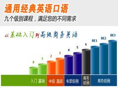 艾思国际英语