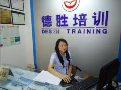 深圳德胜培训 深圳德胜培训