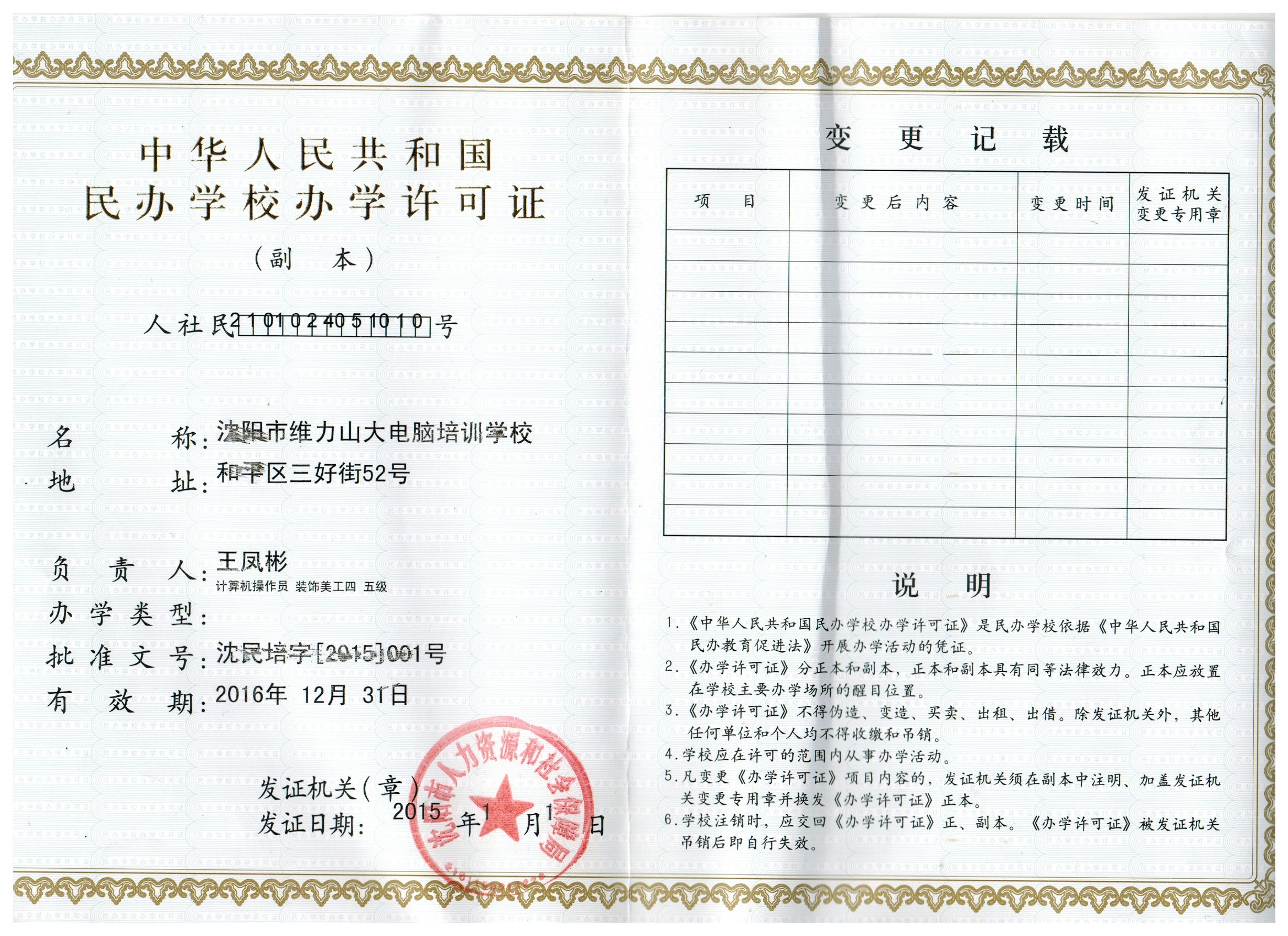 维力山大