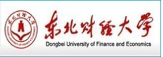 东北财大济南网教 东北财大济南网教