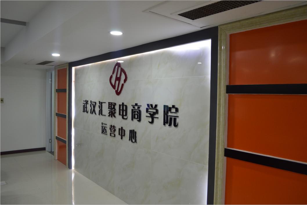 汇聚电商