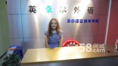 兰州英卓尔外语 兰州英卓尔外语