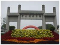 武汉大学自考