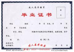 山师