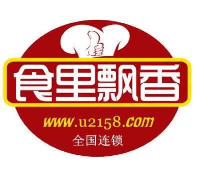 食里飘香